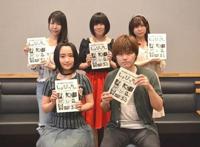 《关于我女友是个一本正经的处女碧池这件事》开播声优评论公开