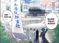 迦南学院闻名整个大陆，每次“招生”都有大爷大妈混进来