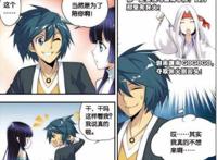 迦南学院闻名整个大陆，每次“招生”都有大爷大妈混进来