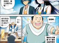 迦南学院闻名整个大陆，每次“招生”都有大爷大妈混进来