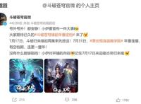 斗破苍穹接档武动乾坤，特别篇年番不断更播出，美杜莎失身萧炎