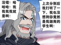 斗破苍穹的世界观以家族为核心，为何还有迦南学院这个异类？