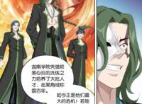 斗破苍穹：迦南学院强榜前十就紫妍一个斗王？前十中还有三人无名