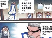 斗破：迦南学院作为最古老的学院，遇到危机却只能靠萧炎来拯救