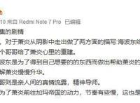 斗破4：熏儿迦南学院剧情叫停，云韵成为女主，导演是否真的偏袒