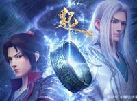 《斗破苍穹》年番开启迦南学院篇，云韵下线，陨落心炎备受期待