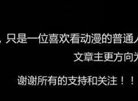 实教是一部什么样的番剧？来自一个动画党的感受