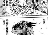 斩赤红之瞳，其实漫画比动漫还要虐心，这2个地方我不敢再看