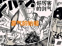海贼王1017话：尾田又圆了一个坑，六式其实就是最初的霸气设定