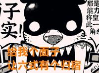 海贼王1017话：尾田又圆了一个坑，六式其实就是最初的霸气设定