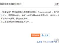 《租借女友》出现NTR情节后，我认为，这是对动漫角色的不尊重