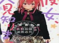 《租借女友》出现NTR情节后，我认为，这是对动漫角色的不尊重