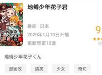 动漫新番《地缚少年花子君》的这些科普你了解吗？花子本来是女生