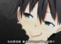 《喜欢本大爷的竟然就你一个》看着是恋爱番，其实本质上是学习番