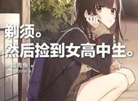 时隔一年这部日漫终于开播了，虽说是福利番，但是剧情还蛮伤感的