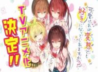 七月新番来袭哪部是你的菜？名字又长又沙雕，七月新番怎么了