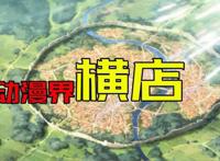 《食戟之灵》有第四季？！而且十月就会放送！