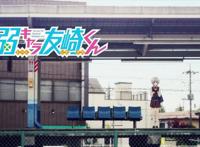 《弱势角色友崎君》发展成“攻略游戏”，女主葵的做法你赞同吗？