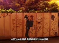 动漫《弱势角色友崎君》提出的“人生是神作游戏”，你怎样看待？