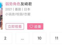 一月最有内涵的恋爱番，评分只有9.1，究竟是高还是低？