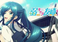 《弱势角色友崎君》，在男主的“现充”之路上，葵似乎努力过了头