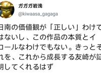 一月新番弱势角色友崎君引争议评价崩盘作者急眼澄清作品主题