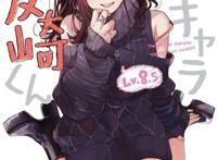 龙王的工作制作人员再度集结！《弱气角色友崎君》宣布动漫化！