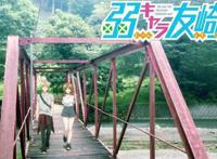 《弱势角色友崎君》音源出错，其画面也被吐槽，漫迷建议存集观看