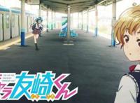 漫迷认为《弱势角色友崎君》剧情写实，主角间的不同观点你怎么看