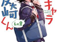 1月已经快到结尾，而新番《弱势角色友崎君》风评惨遭一边倒