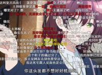 《弱势角色友崎君》首集引起观众骂战，女主角诡辩有一手