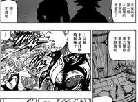 七大罪终章1：解除诅咒有代价，团长不能留在现世，准备好要离开