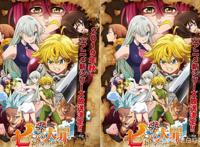 七大罪：第3季定在今年十月放送，动画别名相当霸气，诸神的逆鳞