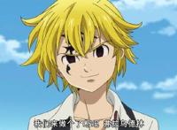 七大罪第24集：团长凶残的虐杀十戒，没脸面对班，独自一人哭泣！