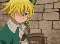 七大罪第21集：梅利奥达斯因诅咒死而复生，魔神王揭露其真实身份