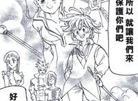 七大罪：艾斯卡诺无法复活，最高神逃过一劫，团长真正魔力无人知