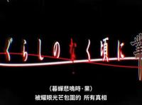 《寒蝉鸣泣之时》鬼骗篇，梨花渴望改变柴刀女酿造的死亡结局