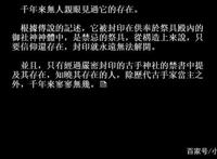 寒蝉鸣泣之时业：堂堂御社神大人神像的头为何碎了？有秘密在里面
