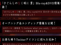 《寒蝉鸣泣之时》重置变新作，官方的这波操作绝了