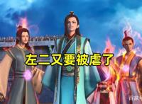 我是大神仙7：废印杠不过地印？广陵君一出，时江绝不轻易狗带