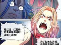 我是大神仙：时江的B计划？真小人扯破脸皮，伪君子原形毕露！