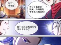 我是大神仙：何超云中蛊毒只吃不胖，魔族不止大师兄，时江哭了！