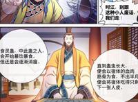 我是大神仙：何超云中蛊毒只吃不胖，魔族不止大师兄，时江哭了！