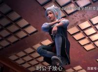 我是大神仙，月儿被逼嫁在即，时江如何完成赌约