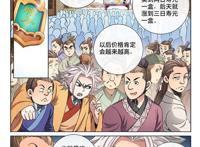 我是大神仙，月儿被逼嫁在即，时江如何完成赌约