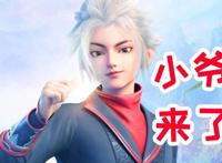 我是大神仙——时江