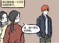 非人哉：星君总被路人讨厌，但九月却很喜欢，十一月表示别这样！