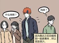 非人哉：星君总被路人讨厌，但九月却很喜欢，十一月表示别这样！