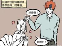 非人哉：星君总被路人讨厌，但九月却很喜欢，十一月表示别这样！