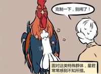 非人哉：星君总被路人讨厌，但九月却很喜欢，十一月表示别这样！